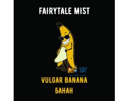 Табак Fairytale Mist Vulgar Banana (Банан) 100г Акцизный